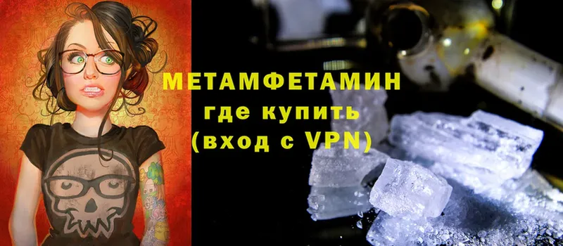 Первитин Methamphetamine  Уржум 